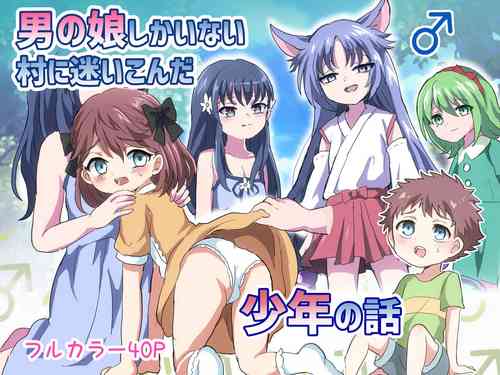 Download Otokonoko Shika Inai Mura ni Mayoi Konda Shounen no Hanashi