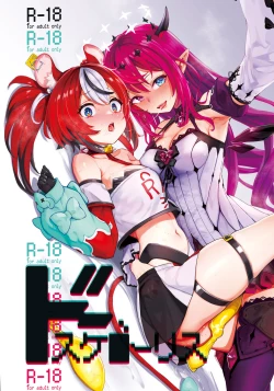 Page 2 of DosukeBaeRyS