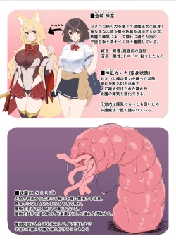 Page 18 of Taima Miko  Kanna   Nutamimizu Haiboku Hen