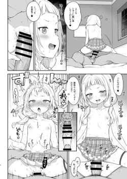 Page 8 of Saimin Sex de Shion-chan o Gaki Onaho ni Suru Hon