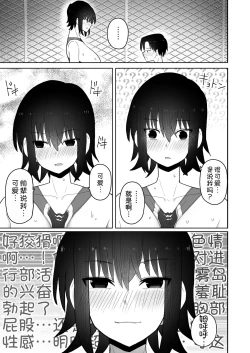 Page 19 of Koushinchou de Namaiki na Kouhai ga Jitsu wa Kojirase Dosukebe de, Boku no Koto ga Daisuki datta Hanashi