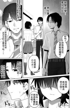 Page 61 of Koushinchou de Namaiki na Kouhai ga Jitsu wa Kojirase Dosukebe de, Boku no Koto ga Daisuki datta Hanashi