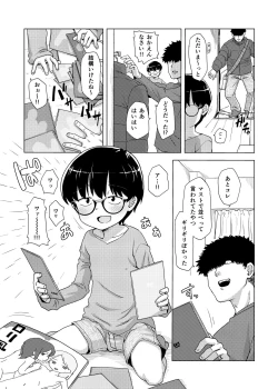 Page 4 of Jimi megane-ko ga mise Ona shite minuki sa rete ato futsuu ni SEX