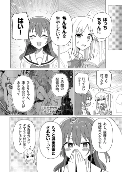 Page 3 of Saiin Zecchou