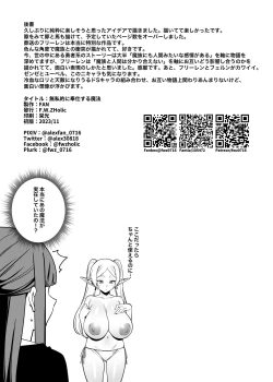 Page 21 of Mushiteki ni houshi suru mahou