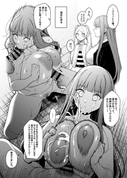 Page 7 of Mushiteki ni houshi suru mahou