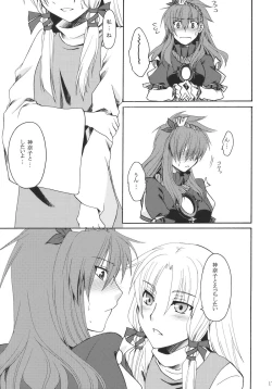 Page 17 of Itoshii Hito