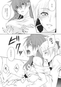 Page 21 of Itoshii Hito