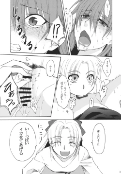 Page 33 of Itoshii Hito