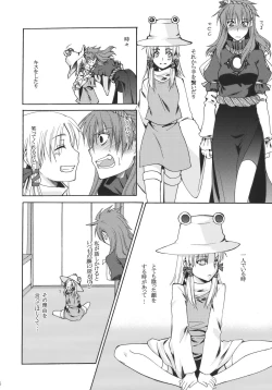 Page 6 of Itoshii Hito