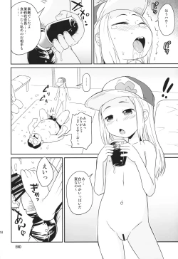 Page 17 of Otomodachi Kai