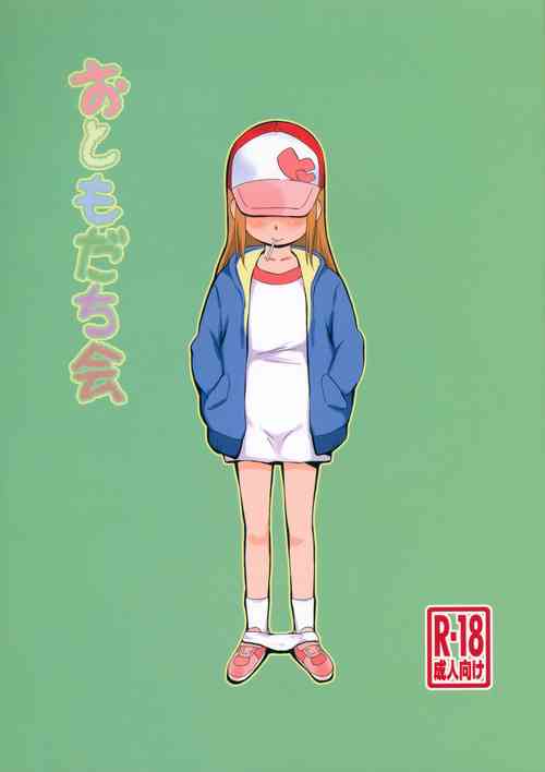 Download Otomodachi Kai