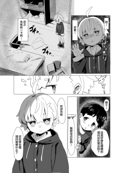 Page 16 of Madougusan no nan demonai nichijou | 魔法道具店店长稀松平淡的日常