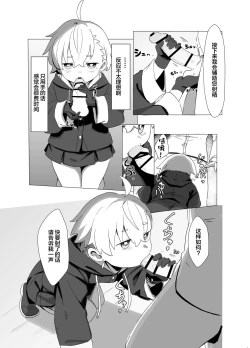 Page 6 of Madougusan no nan demonai nichijou | 魔法道具店店长稀松平淡的日常