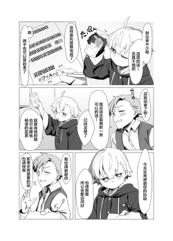 Page 8 of Madougusan no nan demonai nichijou | 魔法道具店店长稀松平淡的日常