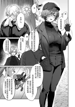 Page 4 of Coral no Megumi de Nyotaika Shita Senyuu to xxx Suru Hon