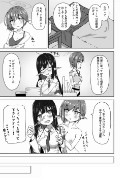 Page 4 of Aoi no Tokubetu Aesthetic Shijyutu Houkokusyo