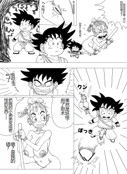 Page 4 of Bulma's Suffering