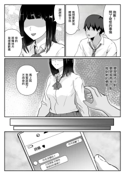 Page 4 of Erabareta no wa Hitozuma deshita