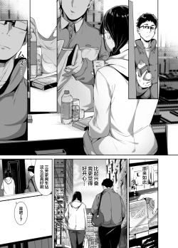 Page 24 of Otaku Tomodachi to no Sex wa Saikou ni Kimochi Ii 2