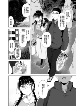 Page 5 of Otaku Tomodachi to no Sex wa Saikou ni Kimochi Ii 2