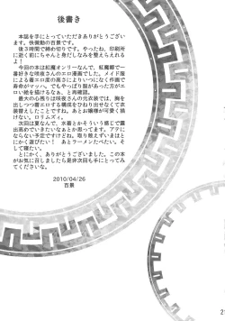 Page 21 of Scarlet Rule