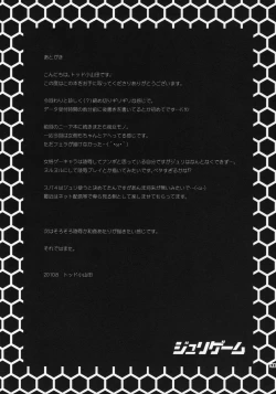 Page 21 of Juri Game