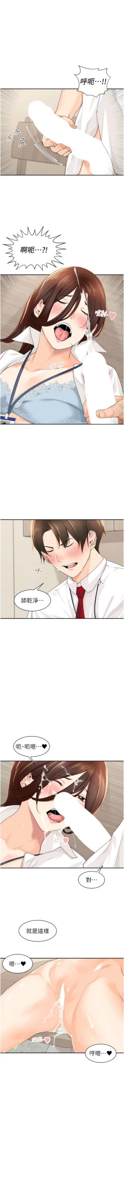 Page 103 of 工做狂女上司 1-10話