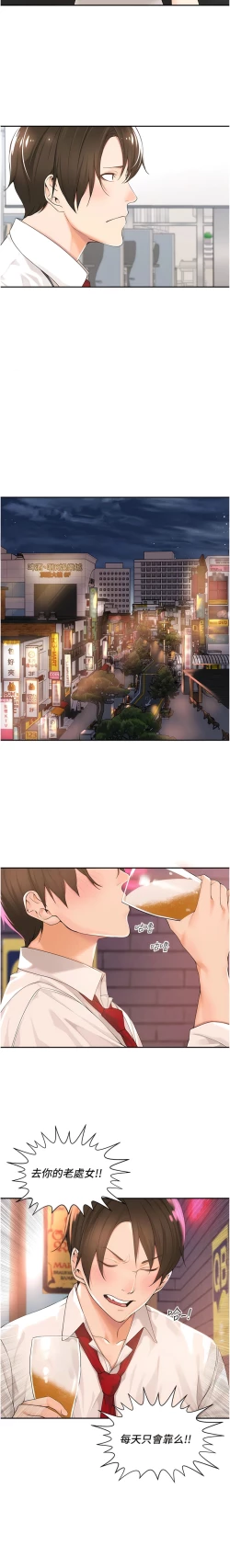 Page 10 of 工做狂女上司 1-10話