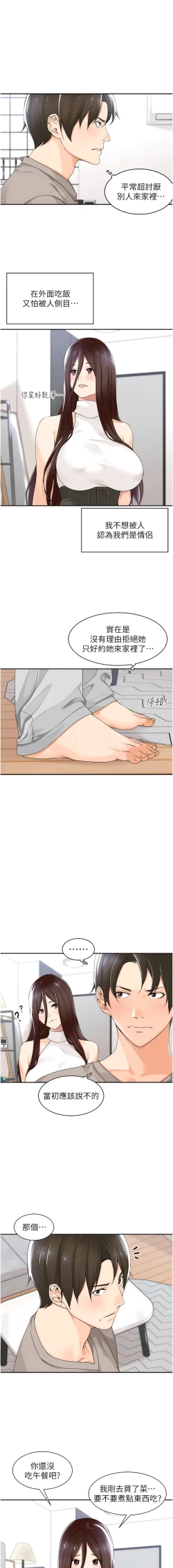 Page 115 of 工做狂女上司 1-10話