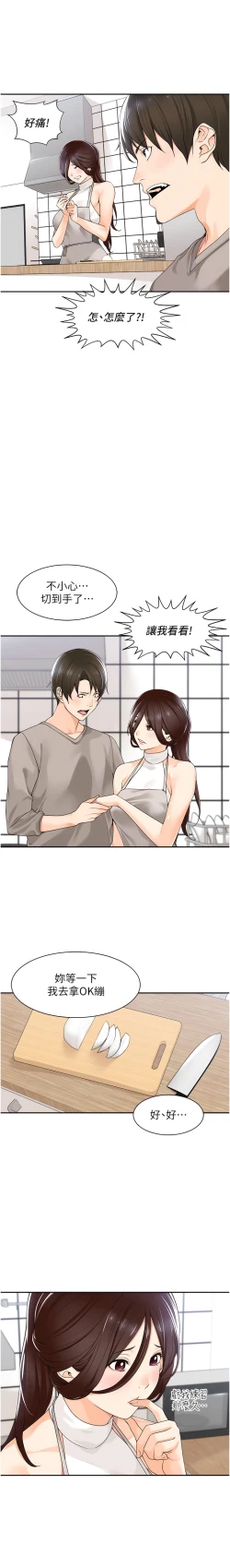 Page 118 of 工做狂女上司 1-10話