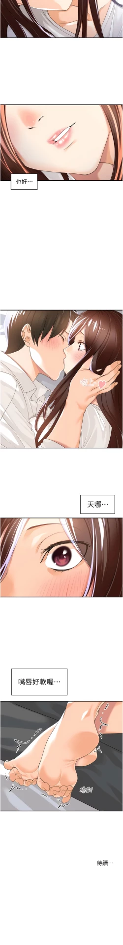 Page 34 of 工做狂女上司 1-10話