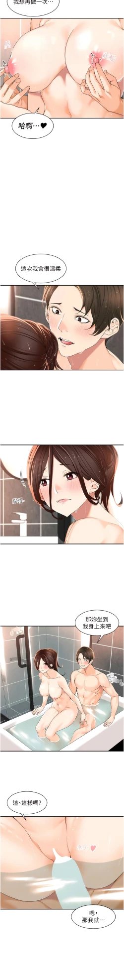 Page 55 of 工做狂女上司 1-10話