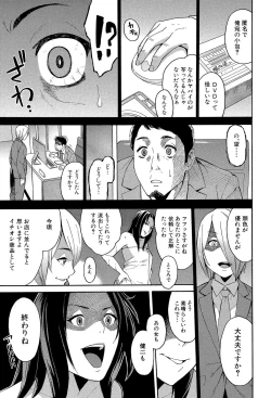Page 205 of Hitozuma x Netorare