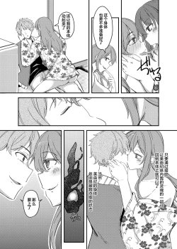 Page 21 of NTRrare Onsen Ryokou