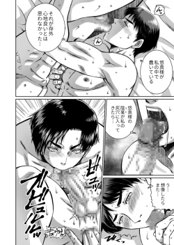 Page 20 of [Ainezu (Hanabusa) Soredemo Kimi o Hanasanai [Digital]