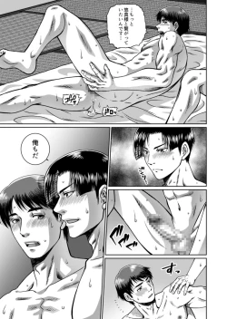 Page 31 of [Ainezu (Hanabusa) Soredemo Kimi o Hanasanai [Digital]