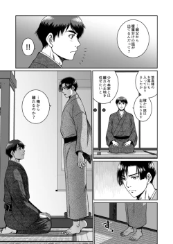 Page 7 of [Ainezu (Hanabusa) Soredemo Kimi o Hanasanai [Digital]