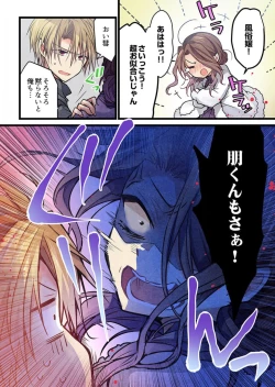 Page 22 of -kun ga sore o ai to yon demo 36