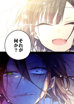 Page 26 of -kun ga sore o ai to yon demo 36