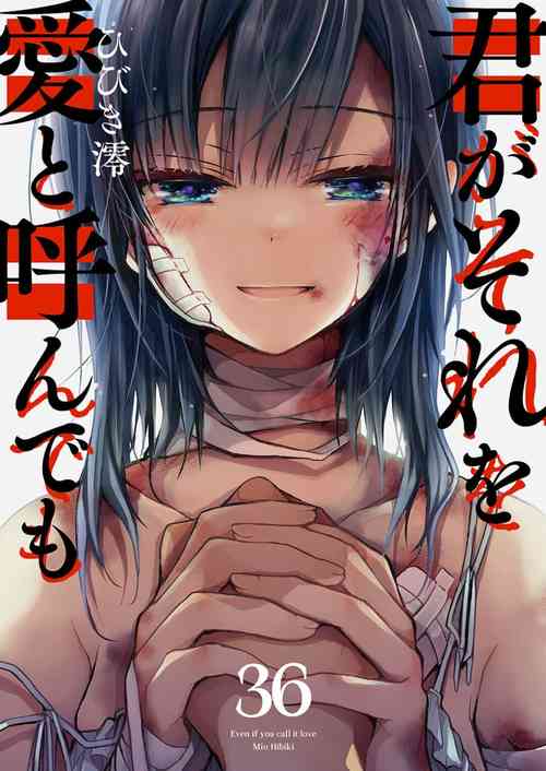 Download -kun ga sore o ai to yon demo 36