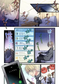 Page 18 of -kun ga sore o ai to yon demo 37