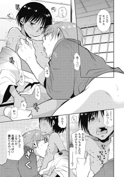 Page 34 of Kami-sama, Suki ni Shite.