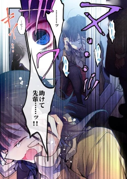 Page 18 of Kimi ga Sore o Ai to Yonde mo - Even if you call it love 38