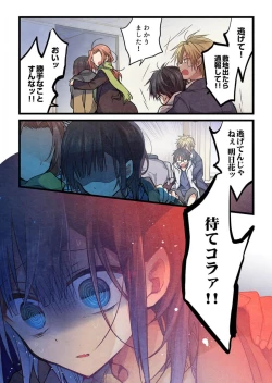 Page 6 of Kimi ga Sore o Ai to Yonde mo - Even if you call it love 38