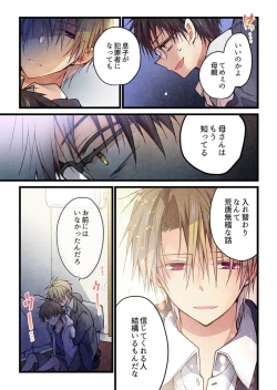 Page 8 of Kimi ga Sore o Ai to Yonde mo - Even if you call it love 38