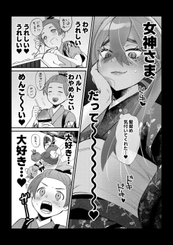 Page 2 of HaruZei no Nazo Jikeiretsu Aokan Manga