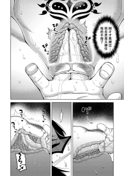 Page 128 of Kami-sama no Tsukurikata