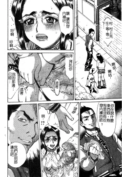 Page 10 of In no Rakuin