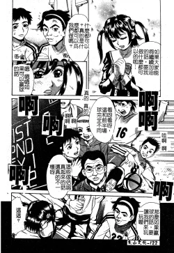 Page 114 of In no Rakuin